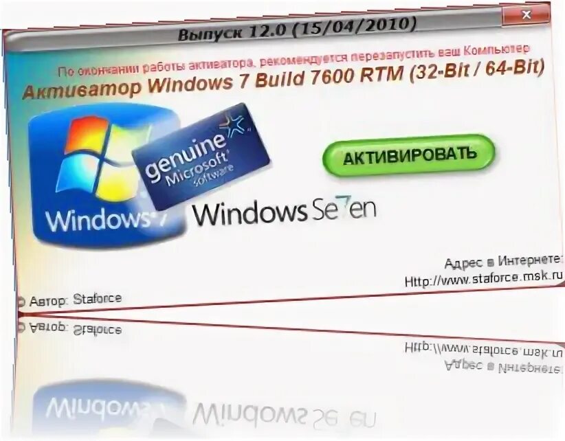 Активатор windows 365. Флешка активатор windows. Кмс авто активатор windows 10. Активатор kmsauto. Kms auto активация office windows 10.