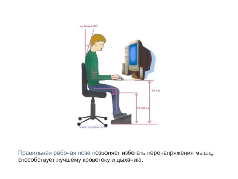 Регулировка положения рабочего стола