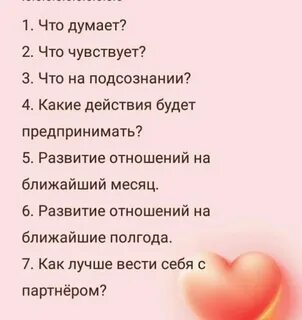 Вопрос на соотношение
