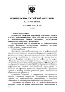 Постановление правительства 34