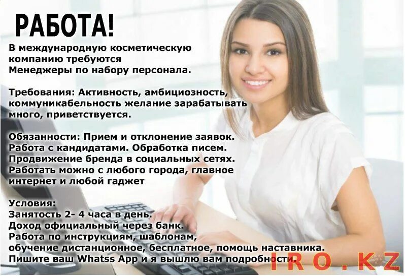 Девушка с каталогом. Девушка продает косметику. Реклама орифлейм. Работа в косметической компании. Работа в косметической компании.