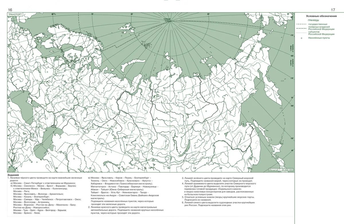 Контурная карта россии для печати природные зоны. Контурная карта география 9 класс северо запад. Контурные карты география 9 экономическая карта. Лесная промышленность. Социально экономическая атлас 9 класс.
