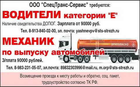 Нижегородская область водитель вахтой