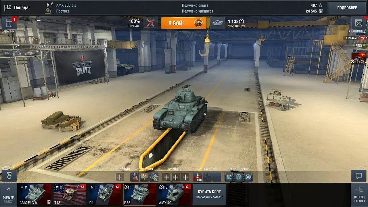 World of tanks blitz магазин танков. Танкоины tanks blitz. Танк блиц ангар. Ворлд оф танк блиц. Оф танк блиц.