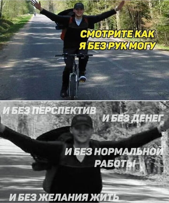 Могу без рук. Могу без рук Мем. Теперь способный