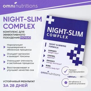 De slim жиросжигатель отзывы