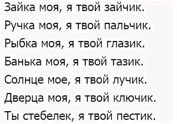 Песня зай зай закола