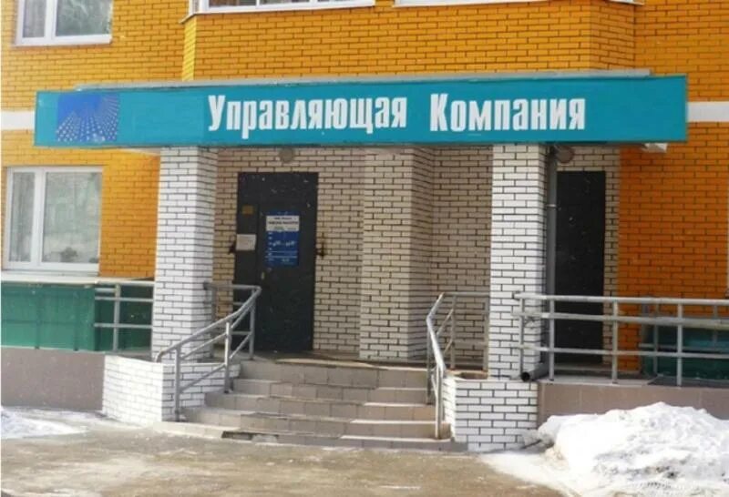 Управляющую компанию по адресу. Многоквартирный дом. К какому жэку относится дом. Какому домоуправлению относится дом. Мой дом жкх реформа.