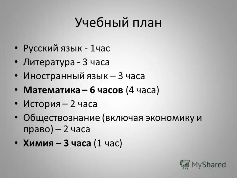 описание животного плаг. план про русский язык. план описания животного. как составить сложный план по русскому 5 класс. как составить план по тексту 3 класс.