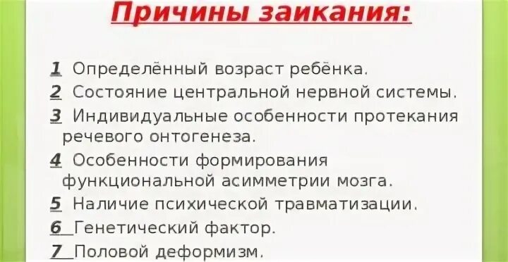 Почему стала заикаться. Как избавиться от заикания. Как избавиться от заикания навсегда. Профилактика заикания у детей 3 лет. Как избавить ребенка от заикания раз и навсегда.