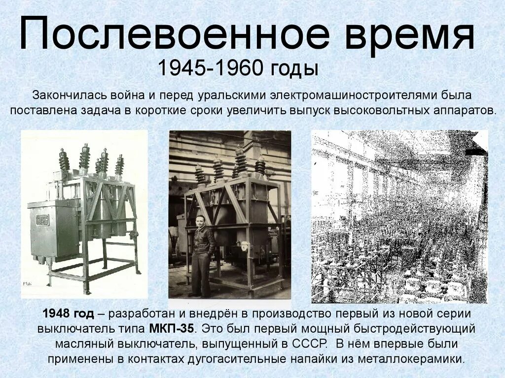 Послевоенное десятилетие тесты