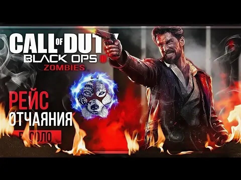 Как запустить зомби режим black ops. Как запустить зомби режим black ops