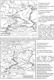 Укажите год когда произошли изображенные события