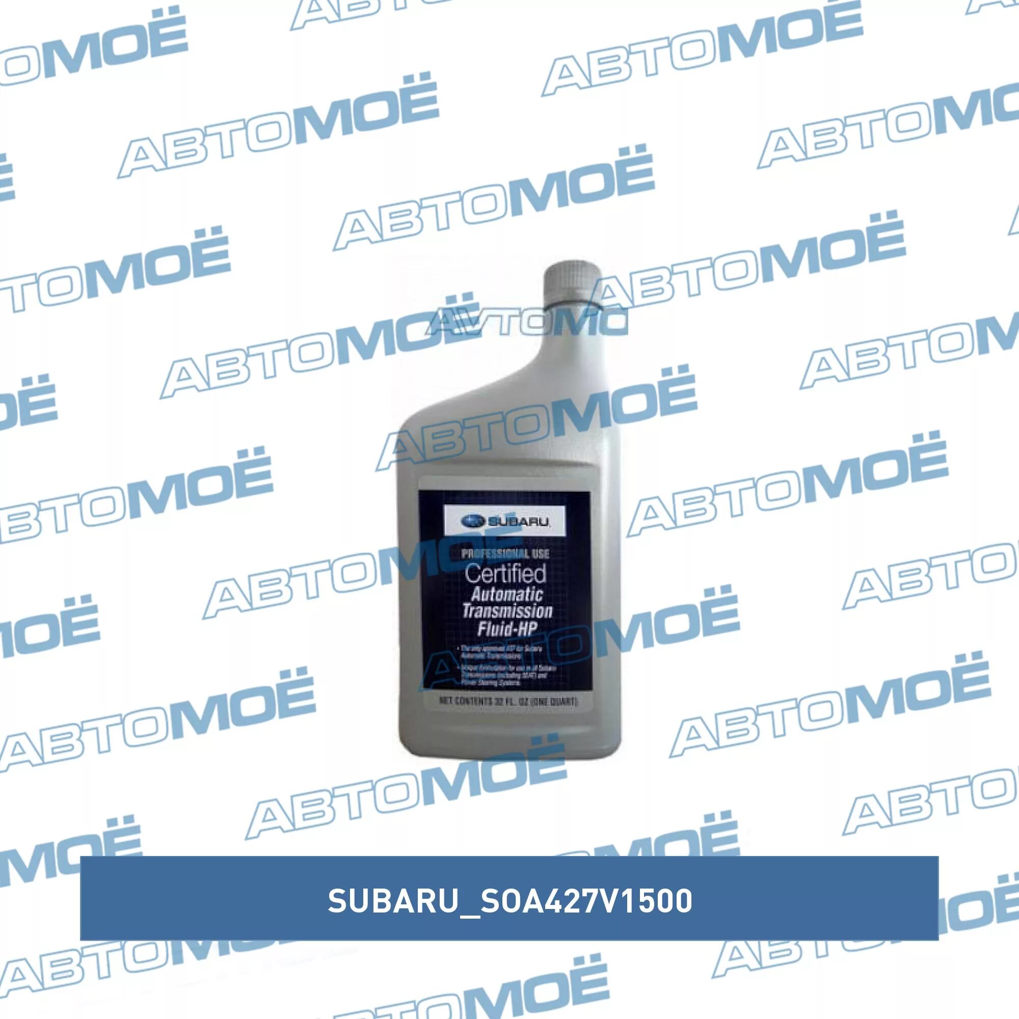 Subaru atf 4л. Масло трансмиссии субару. Subaru atf 5 артикул. Масло трансмиссионное subaru i-cvt 4л для вариаторов синт. Масло трансмиссии субару.