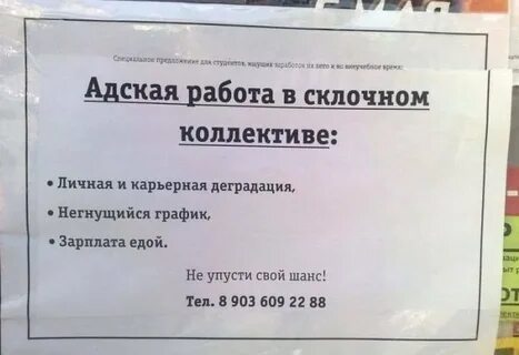 Прикольные открытки про работу - 74 фото