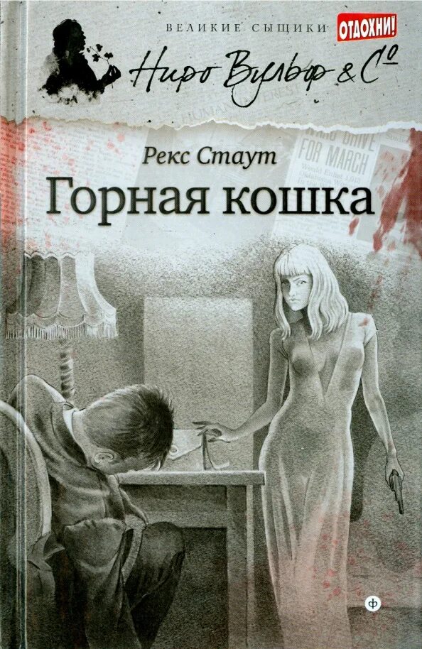 Читать книгу горный