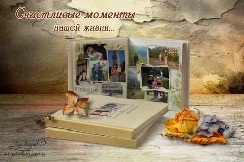 Книга счастье жизни