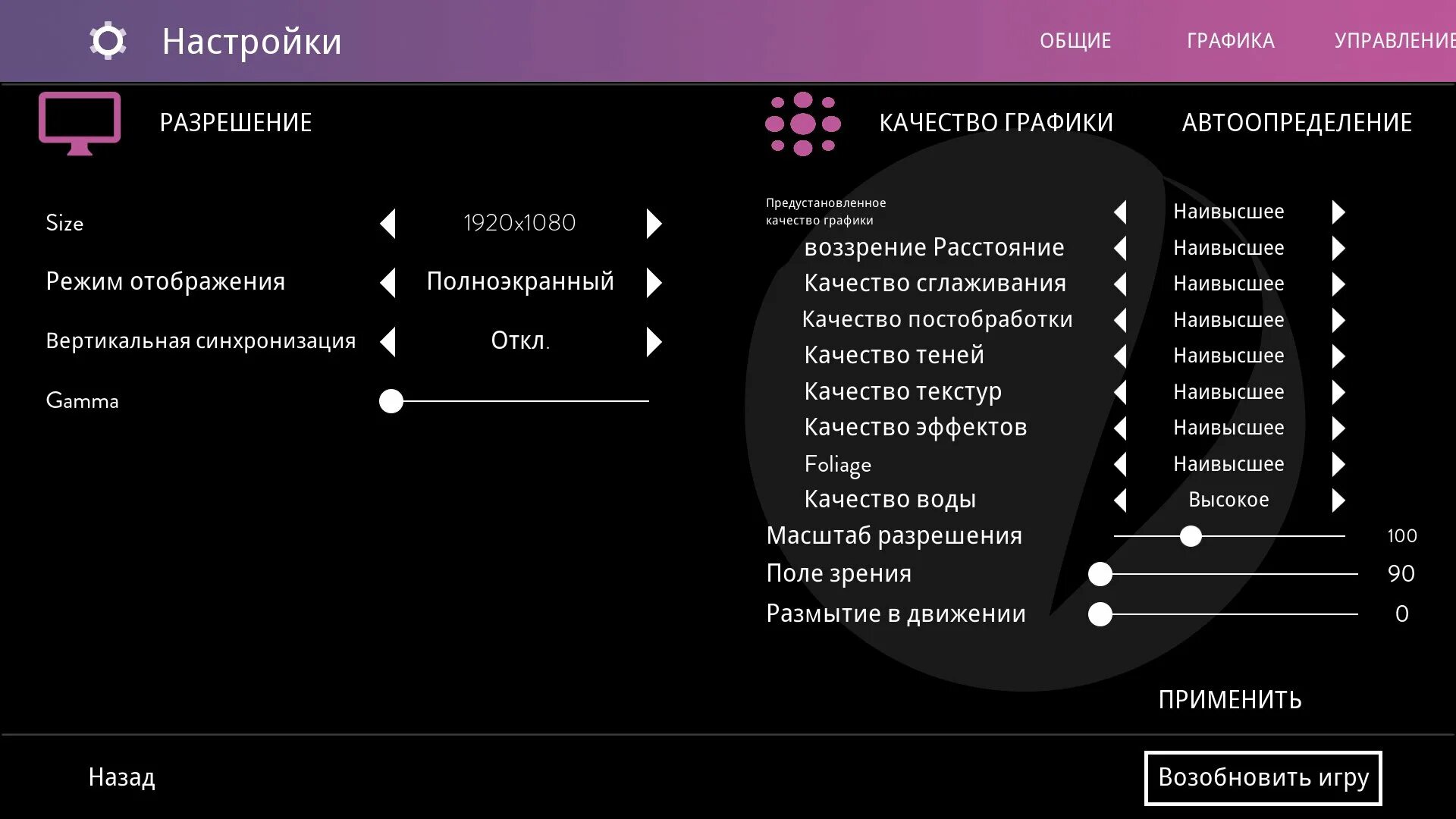 Все разрешения качества. Управление Графика. Разрешение качества. GPU Lightmass настройки качества.