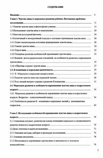 Особенность переживаний лизы
