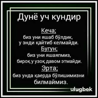 Умр бир галар