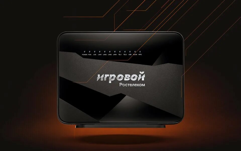 Rt игровой. Роутер ростелеком_c580. Игровой роутер ростелеком. Новый роутер ростелеком. Игровой ростелеком.