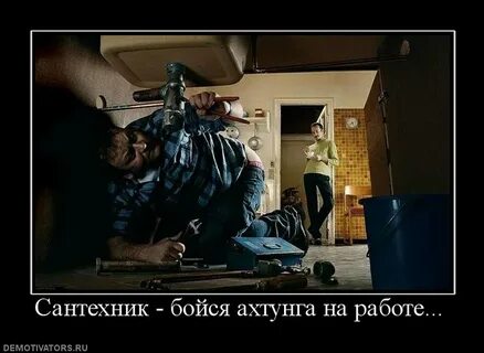 Им не бойся