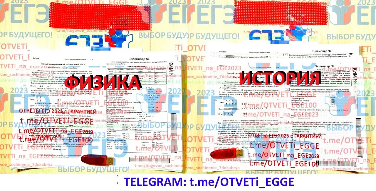 Ответы егэ 2023 года. Ответы ЕГЭ русский 2023. КИМЫ по истории ЕГЭ 2023. Ответы на ЕГЭ по истории 2023.