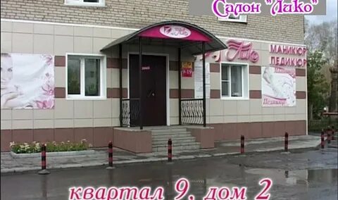 Куйбышево парикмахерскую