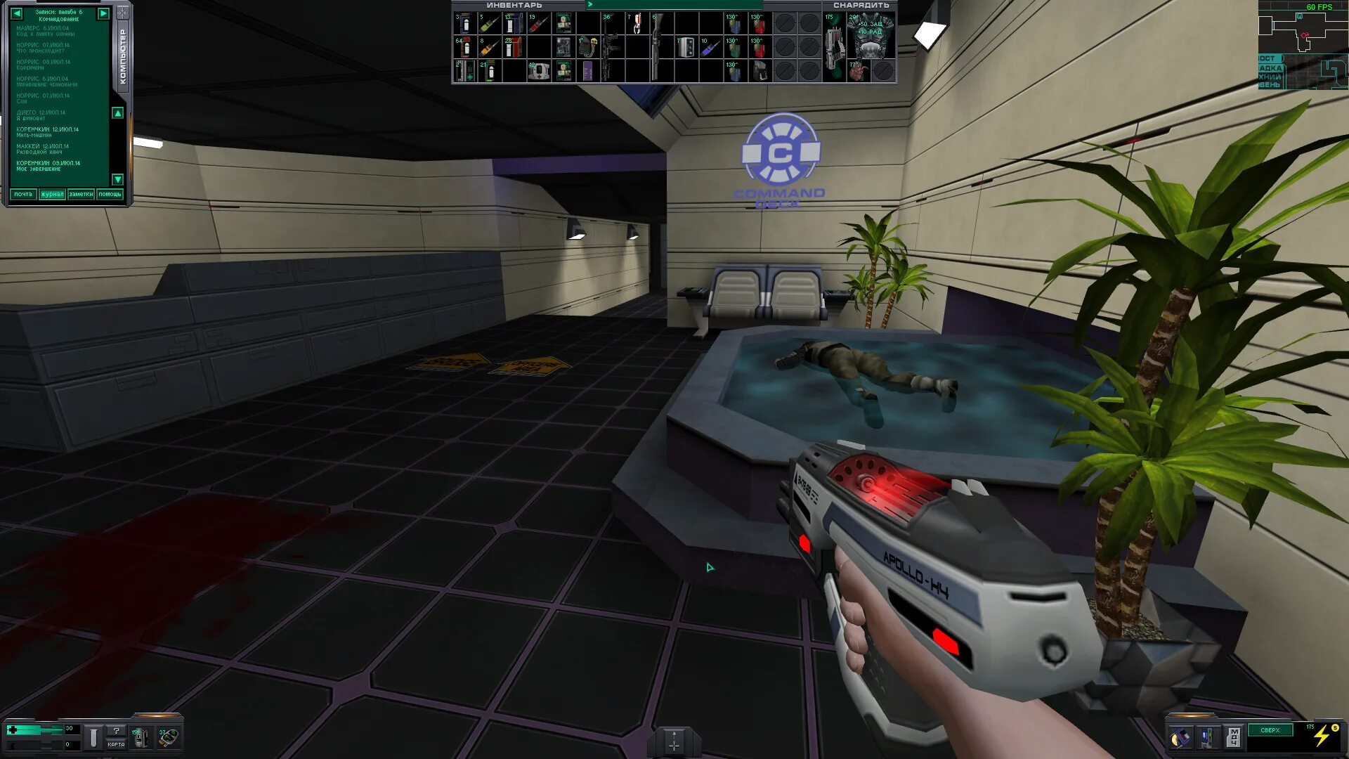 System Shock 2 Фаргус. Withering rooms русификатор