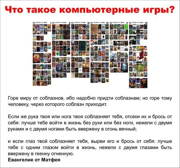 Горе тем через кого пришли соблазны. Горе миру от соблазнов ибо. «горе тому человеку, через которого соблазн приходит» (мф. 18: 7). горе тому через кого приходит соблазн. горе человеку через которого соблазн приходит.