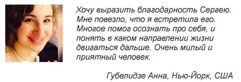 Отзыв астрологу