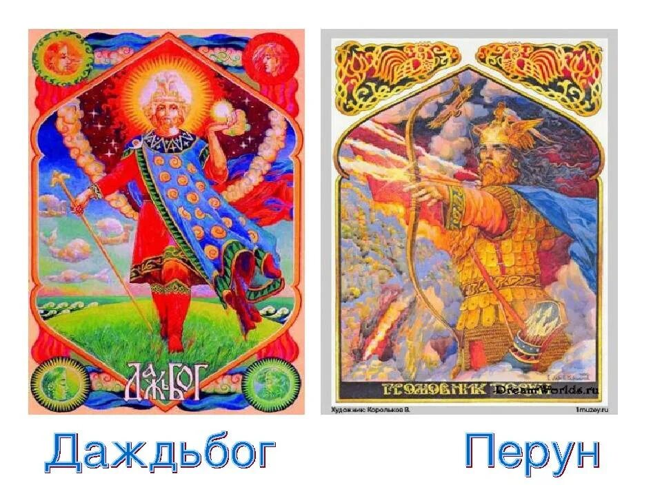 Бог тарх. Тарх перунович даждьбог. бог перун даждьбог ярило. даждьбог сварожич. славянский бог тарх.