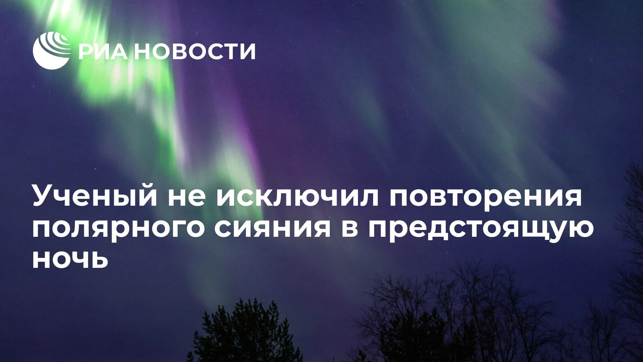Магнитные бури январь 2025 в санкт петербурге. Магнитные бури январь 2025 в санкт петербурге
