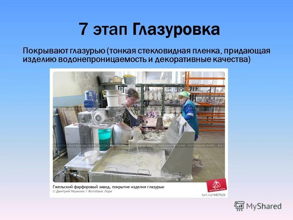 этапы изготовления гжельских изделий. гжель изделия промысла. гжель технология. этапы изготовления гжельских изделий 5 класс. этапы изготовления гжели.