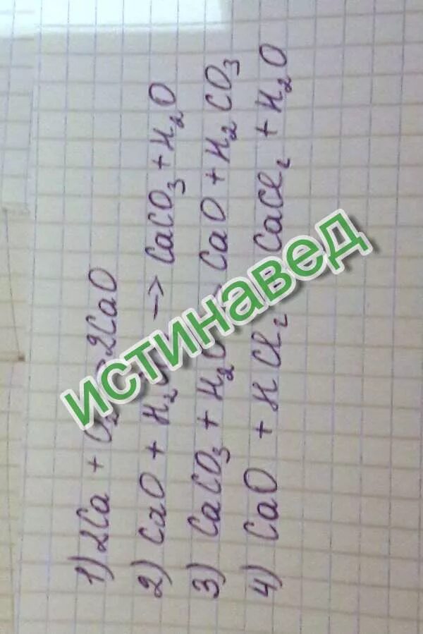 Са о2 реакция