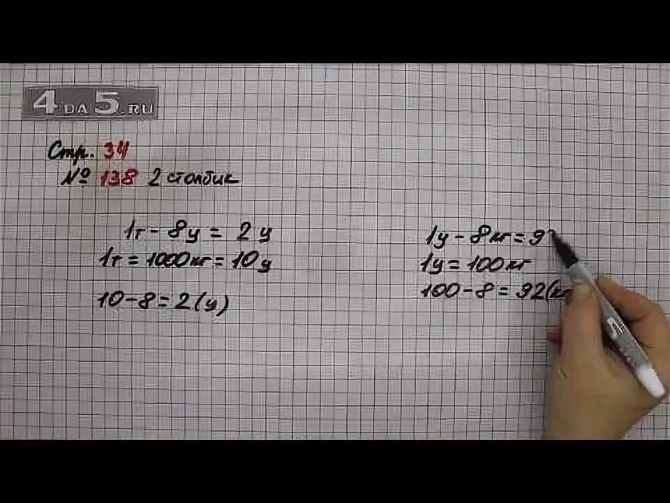 Страница 34 номер четыре. Математика 4 класс 2 часть страница 34 номер 138. Математика 4 класс стр 34. Математика 4 класс 2 часть страница 34 задача 132. Математика стр 34 ном133.