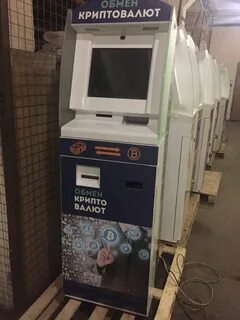 Криптомат