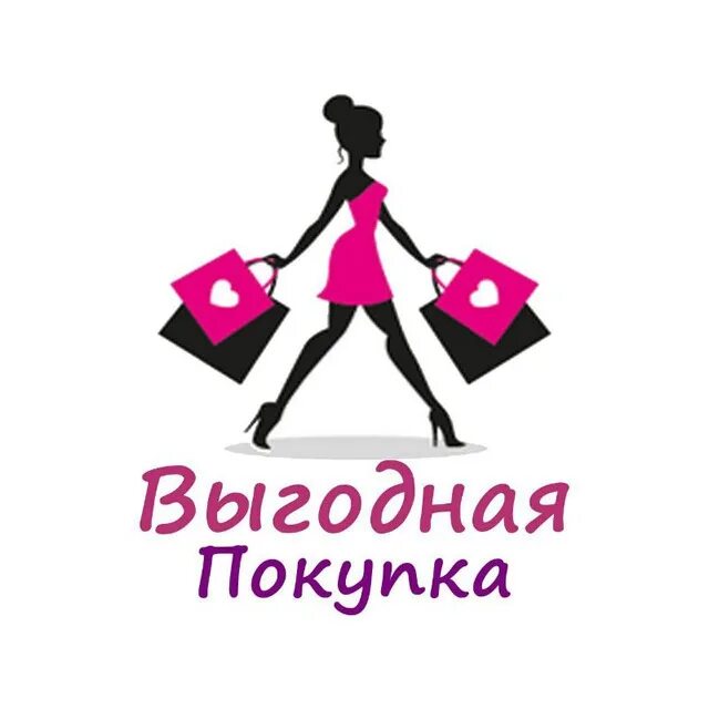 С нами выгодно удобно быстро. Красивые картинки для интернет магазина. Выгодно надпись. Выгодно иллюстрация. В каком магазине выгодно покупать.