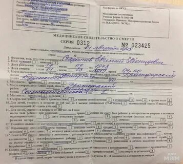 Как получить медицинское свидетельство