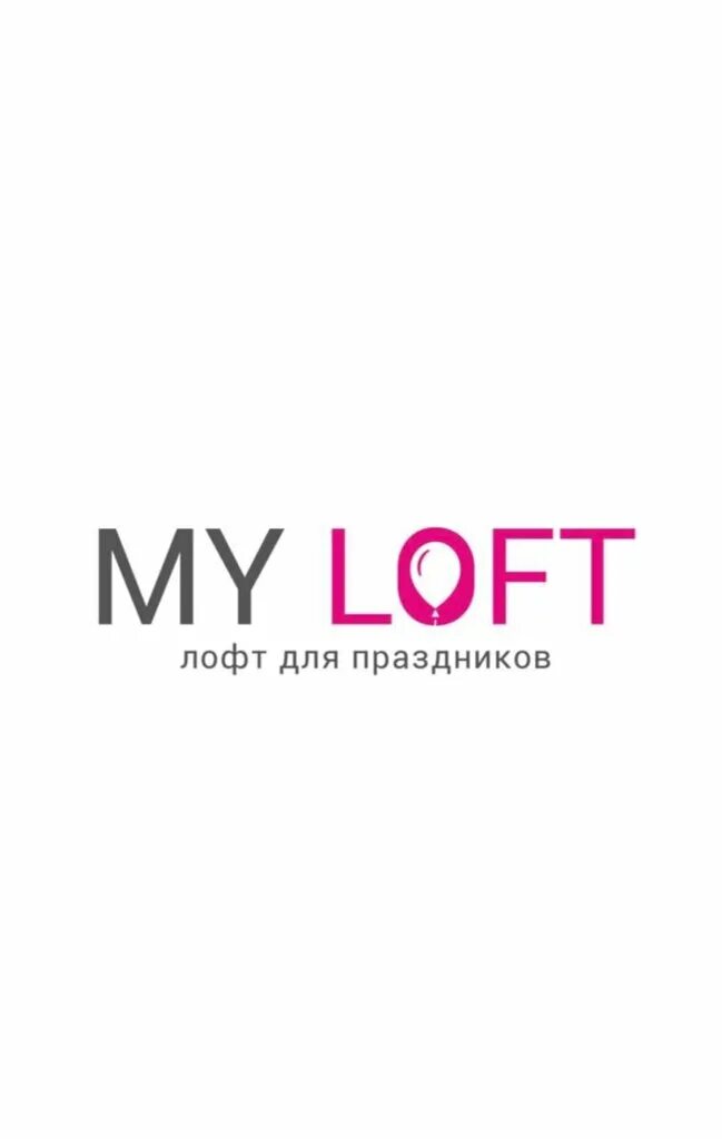 Лофты люберцы детские. Лофт люберцы. лофт люберцы красная горка. детские лофты люберцы. my loft войковская.