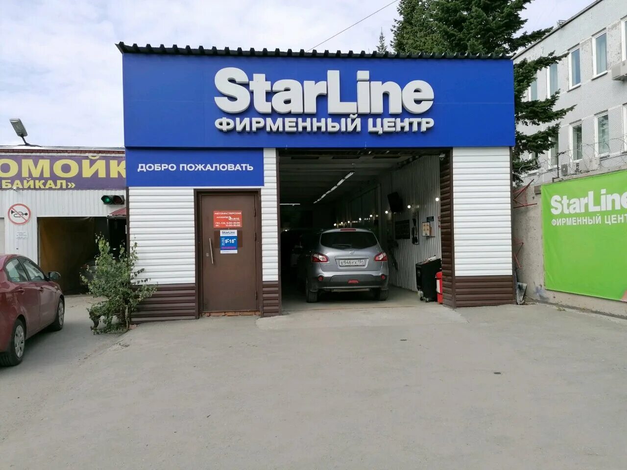 ул. ветеринарная клиника интерра новосибирск. санкт-петербург ул генерала хрулёва 14. рязань сервис автозум. новосибирск выставочная улица 15 1к1 starline.