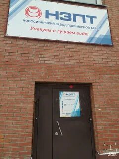 Туту новосибирск