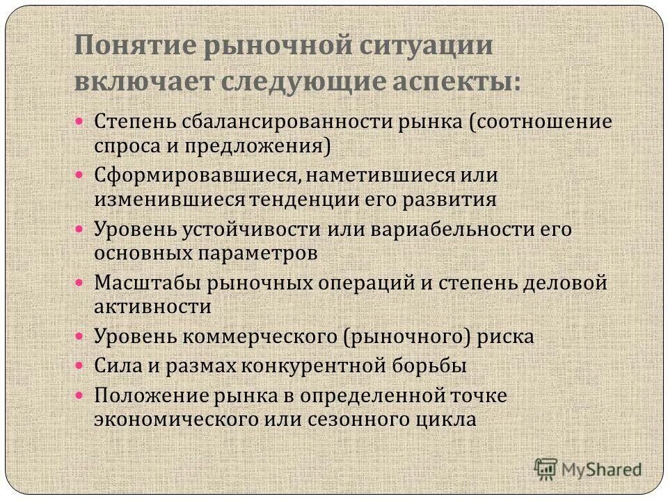 отрасль и рынок разница. с понятием рынок соотносится термин. соотношении фирмы и рынка?.