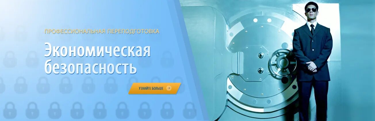 Способность экономической безопасности. Экономическая безопасность. Экономическая безопасность картинки. Экономическая безопасность фирмы. Экономическая безопасность предприятия картинки.