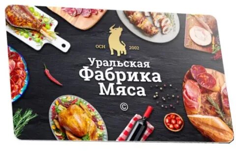 Сайт уральской фабрики мяса
