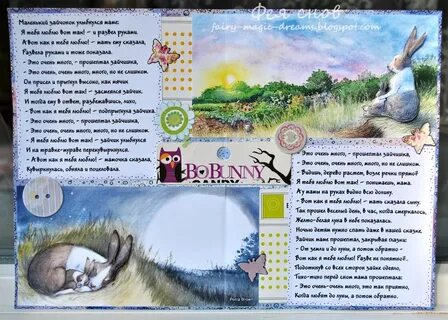 Маленький зайчонок улыбнулся маме