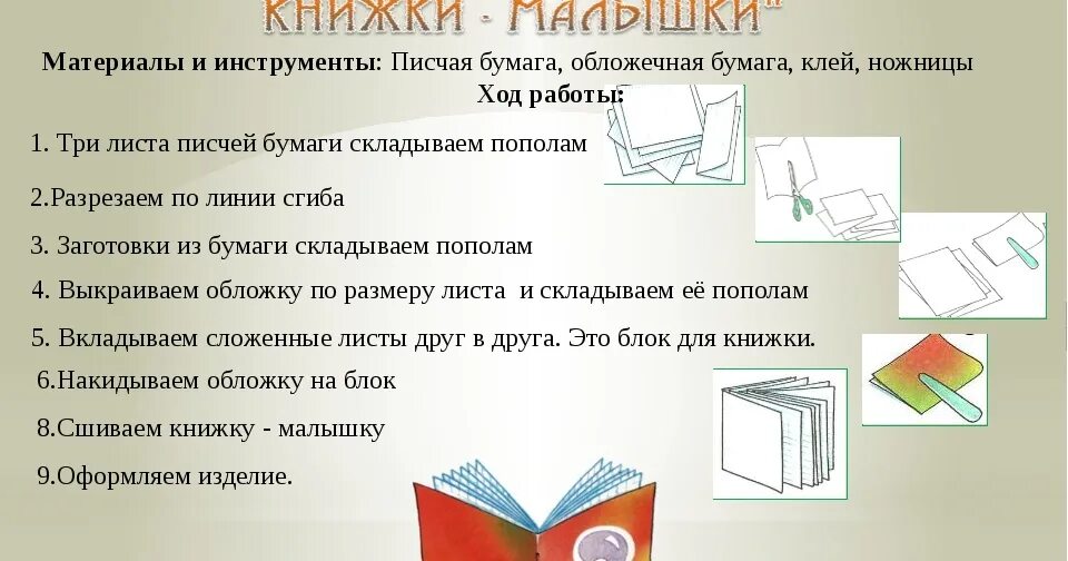 Соединить бумагу