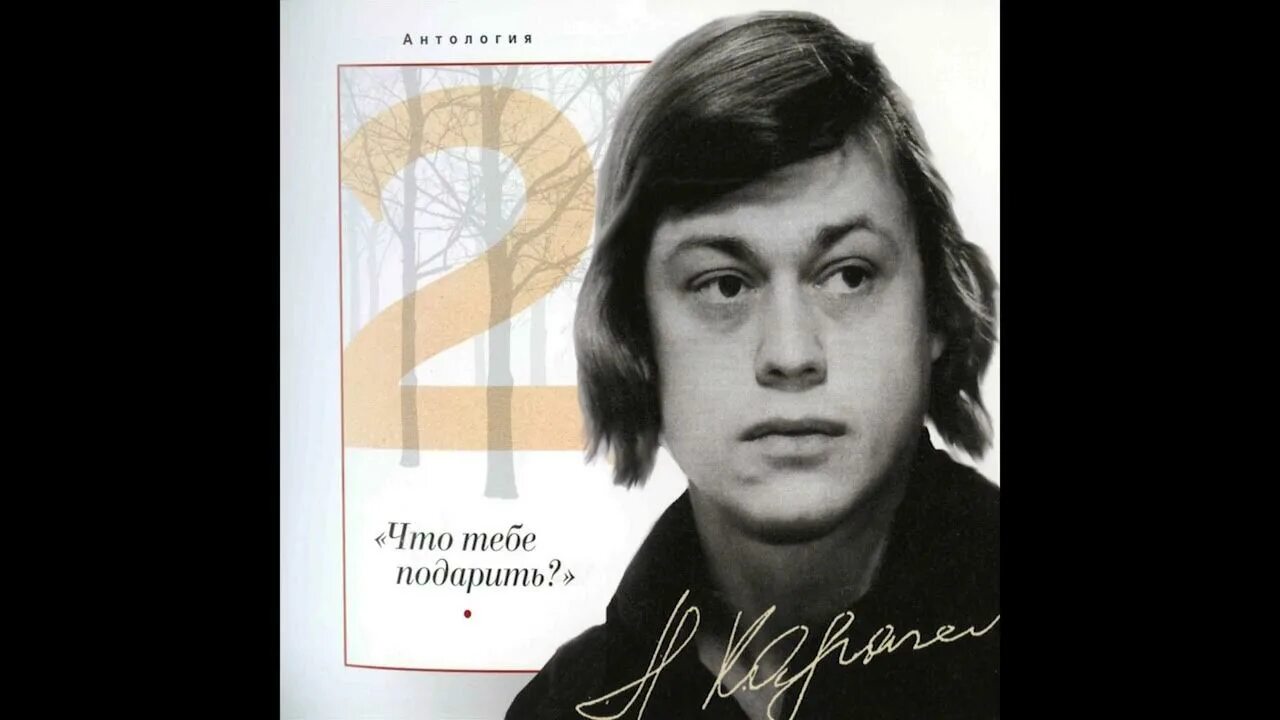 Караченцев что тебе подарить. Караченцев что тебе подарить. Караченцев что тебе подарить. Караченцев что тебе подарить. Сборники the best на дисках жёлтые.