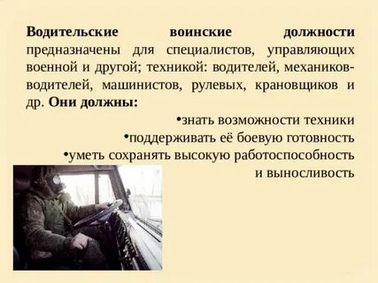 Назначение на военную должность