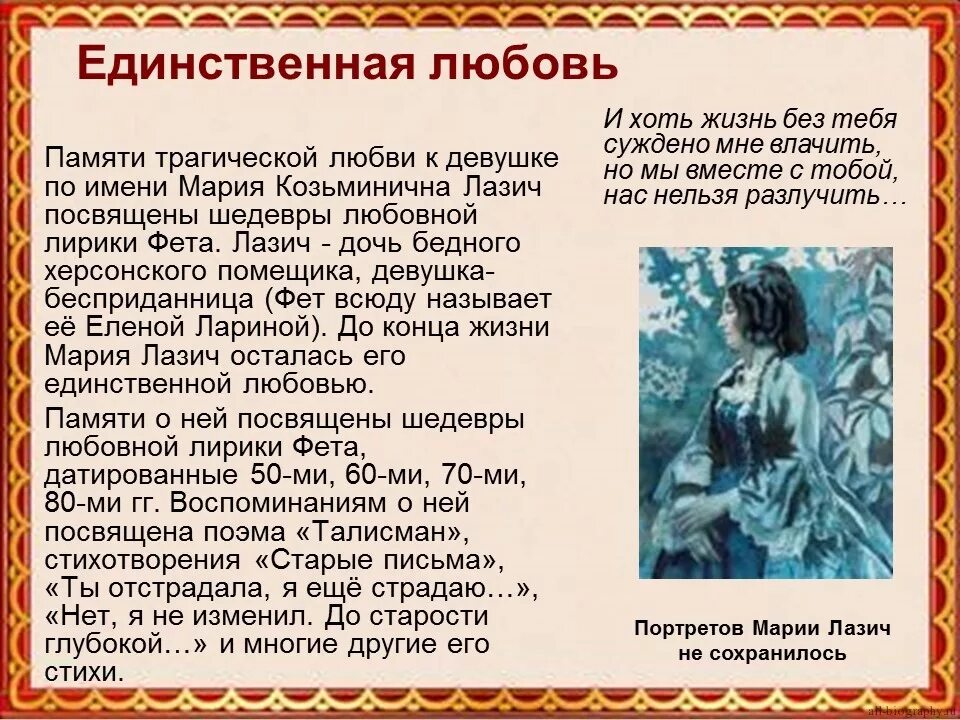 Любовь, только любовь. Любовь трагедия. Шуберт история любви. Трагичная любовь или трагическая любовь. Трагичность любви вывод.